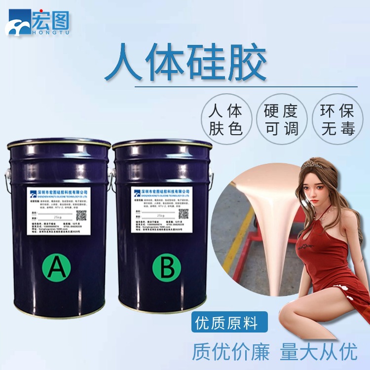 精選人體硅膠原料，賦予產(chǎn)品新生